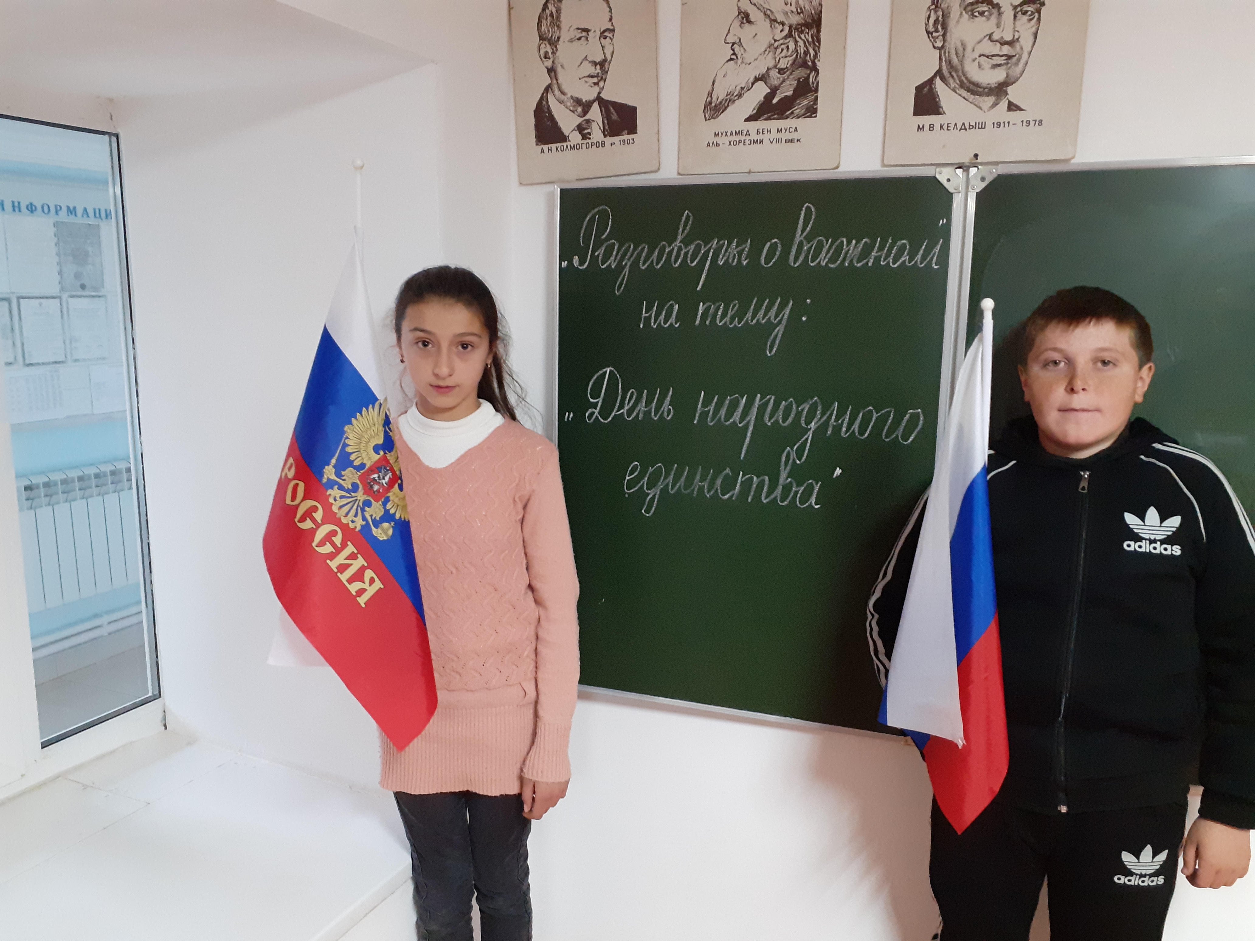 ДЕНЬ НАРОДНОГО ЕДИНСТВА.